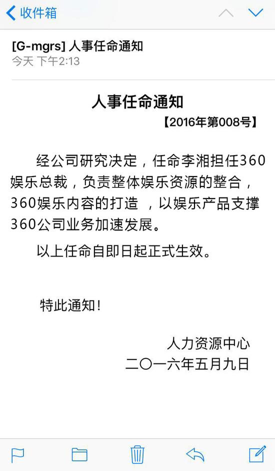 李湘正式担任某互联网公司娱乐总裁|李湘|总裁_新浪娱乐_新浪网