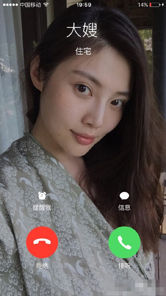 徐冬冬秀多款来电显示 网友:大嫂保护我