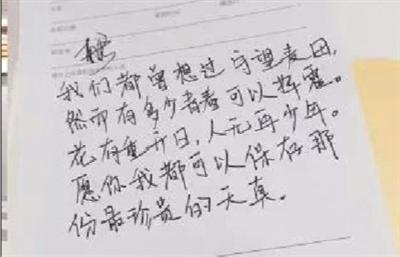丢书行动中,夹在书里的寄语纸条。