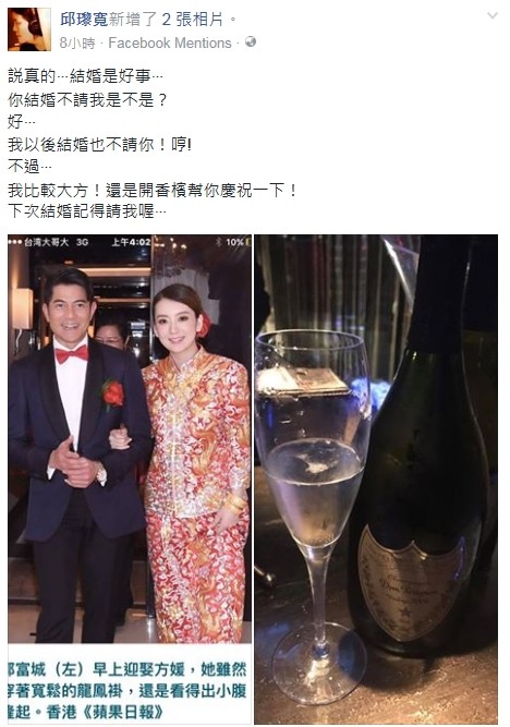 邱黎宽调侃郭富城:下次结婚记得请我喔