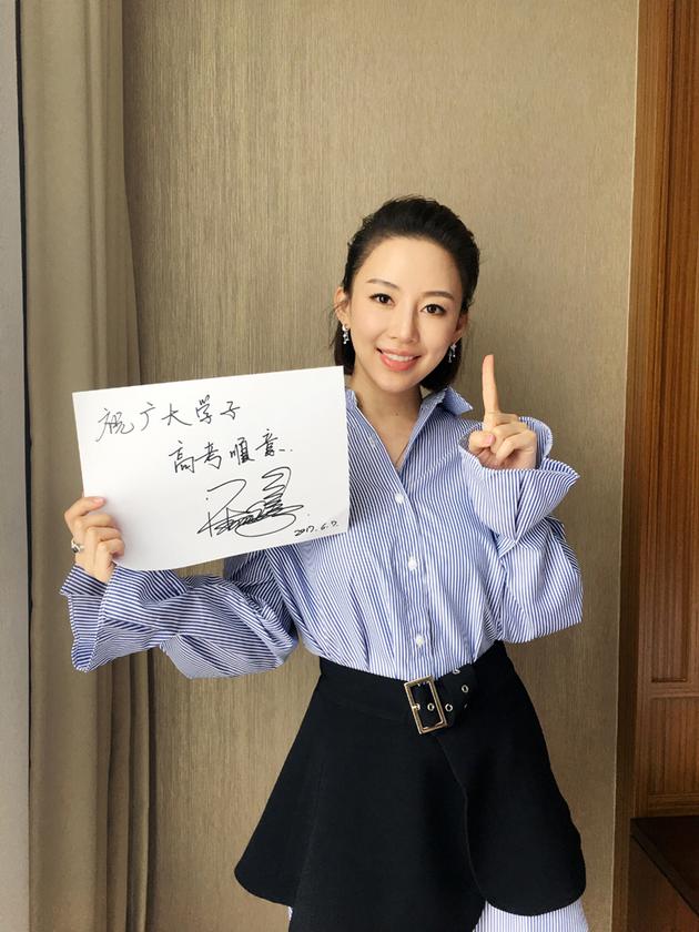 潘晓婷助力高考学子