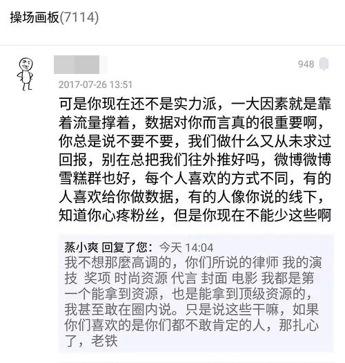 郑爽称自己拿到的资源是“顶级资源”