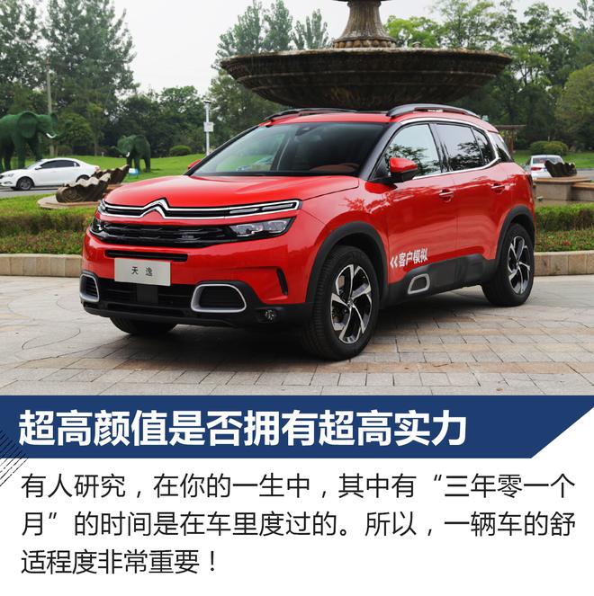 此“魔毯”非彼魔毯!解读天逸悬挂系统