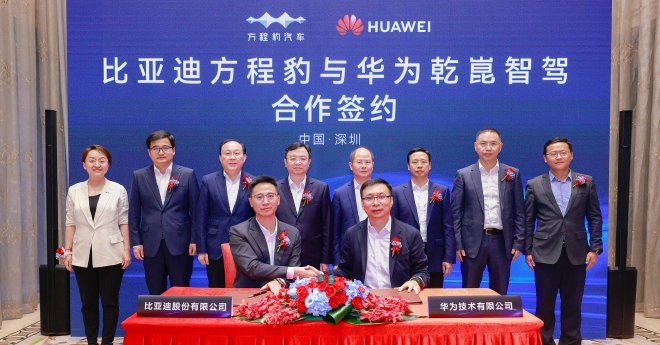 比亚迪方程豹与华为乾崑智驾正式官宣合作