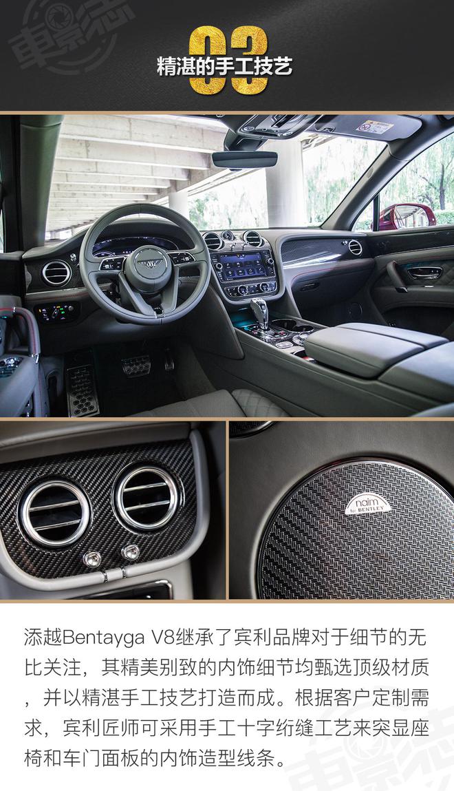 车影志:真正的奢华是一种心境 添越Bentayga V8