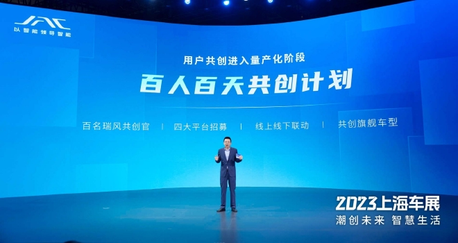 2023上海车展:江淮瑞风RF-M概念车首发亮相