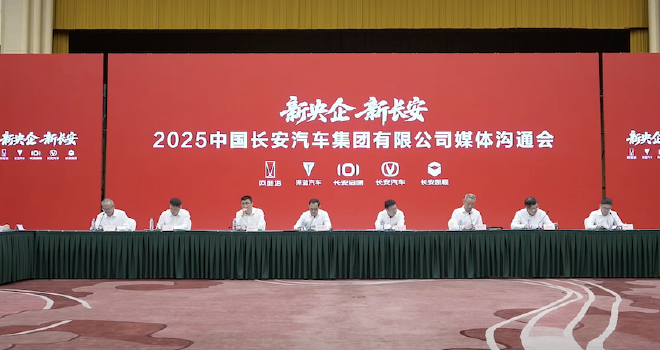 向世界一流迈进 百年长安迎来新使命