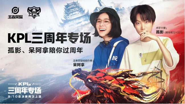 kpl三周年