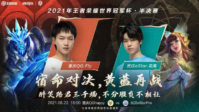 重庆QG对阵武汉eStar:老牌劲旅碰撞 矛与矛的对抗