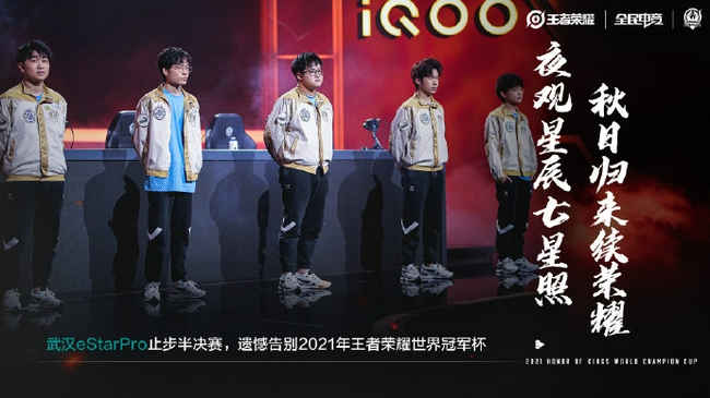 重庆QG战胜武汉eStar!队史第六次杀入总决赛