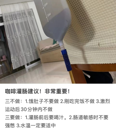 很遗憾,减肥药“正规军”来了,为何我们依然会迷信咖啡灌肠?