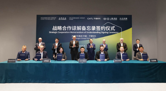 大众汽车集团(中国)与宁德时代签署战略合作备忘录