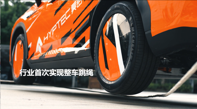 汽车也能跳绳 昊铂智慧数字底盘发布