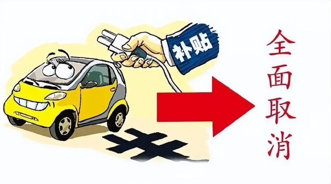 国补退场进入倒计时 车企竞争愈发激烈