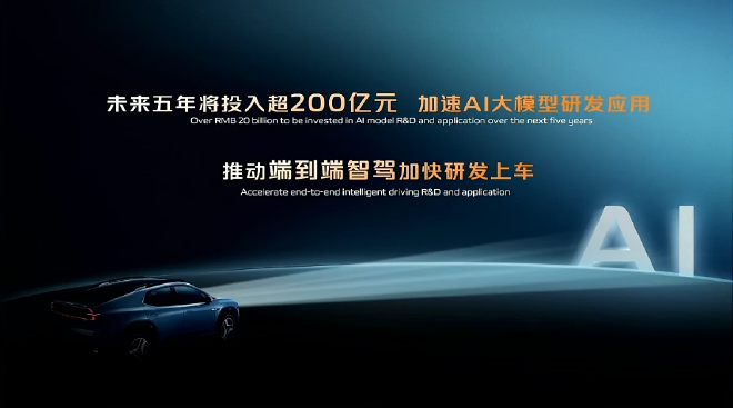 长安汽车公布2024年业绩 营收同比增长7.7%