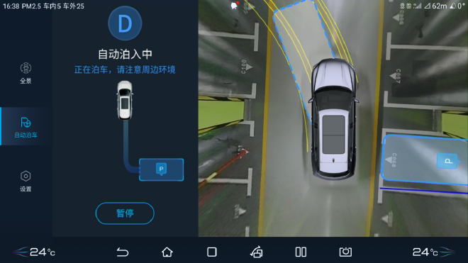 软件硬件皆有提升 实拍宋PLUS DM-i 5G版