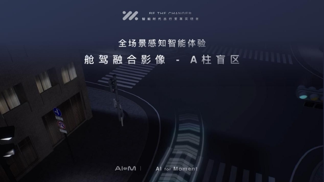 2023上海车展:智己汽车正式发布“AI4M智能战略”
