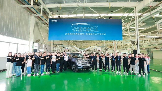 经典番号回归 新哈弗H5首批量产车下线