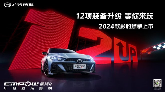 2024款影豹正式上市 售11.80-15.80万元