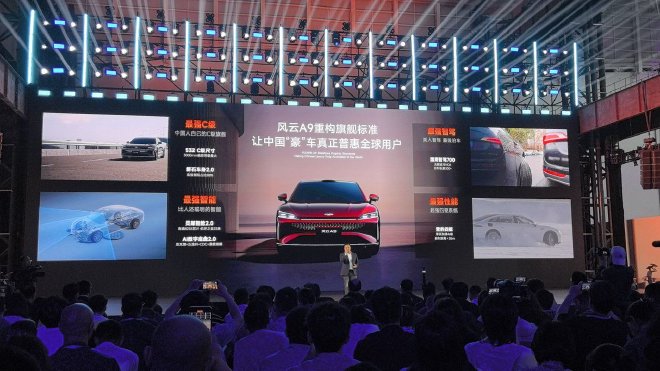 奇瑞混动之夜:发布全新技术 并发布多款车型售价