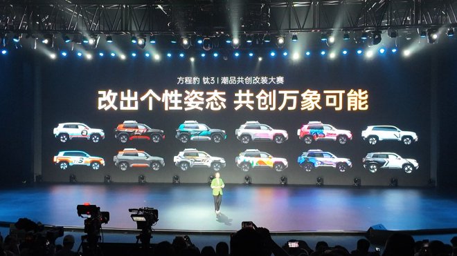 方程豹钛3正式上市 售价13.38-19.38万元