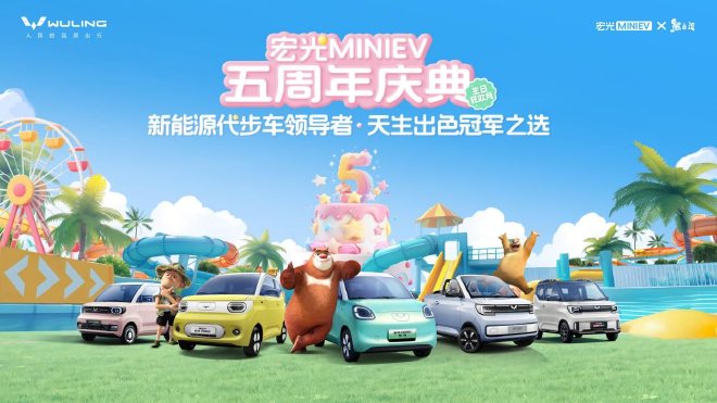 推熊出没主题车衣 MINIEV与熊出没官宣联名