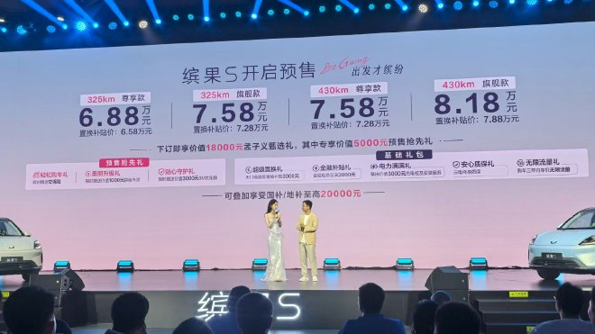 6.88-8.18万元 上汽通用五菱缤果S开启预售