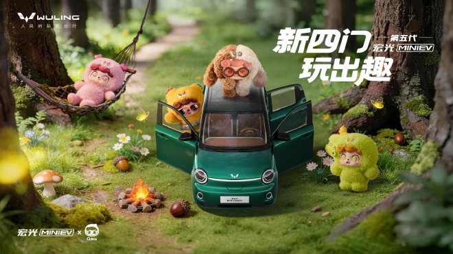 造型更圆润 第五代宏光MINIEV官图发布