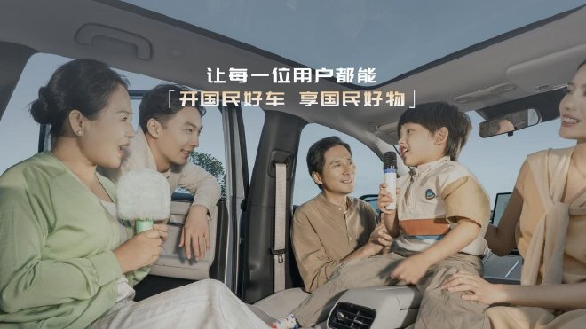 埃安品牌战略升维 三大国民IP焕新