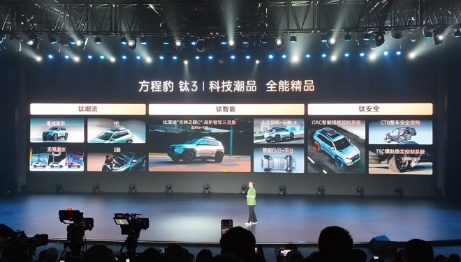 方程豹钛3正式上市 售价13.38-19.38万元