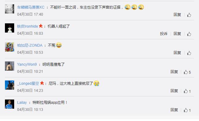 车圈热搜|保时捷官方敷衍回应 马斯克想收可口可乐