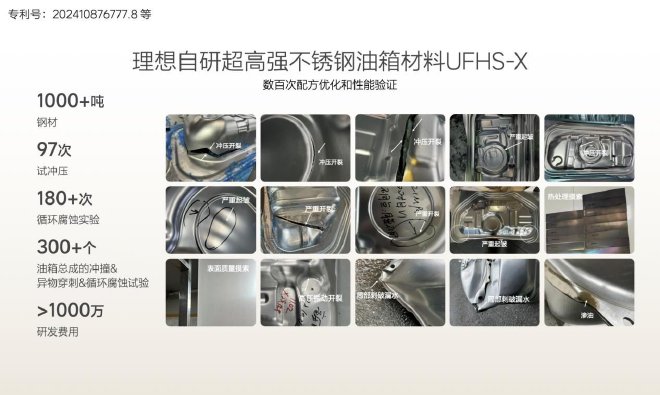 如何把研发能力用在刀尖上?理想汽车材料技术日回顾