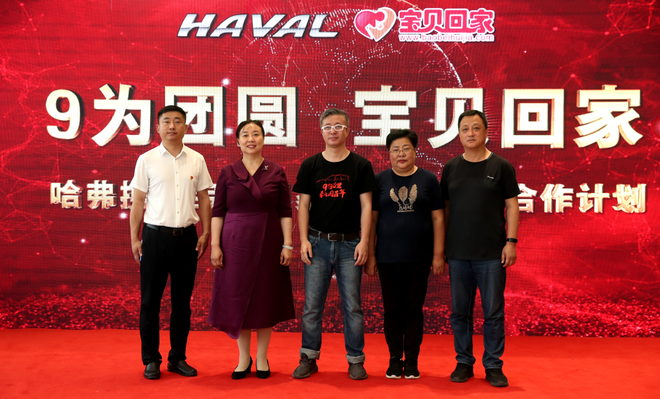 9行万里 看大国百年 哈弗H9全国粉丝纵贯中国之旅荣耀启航