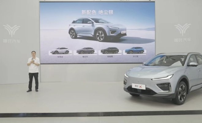 新款哪吒X正式上市 售8.98-12.48万元