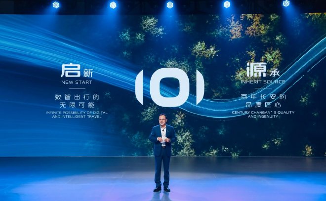 长安启源全民伙伴计划开启 周杰伦担任品牌大使