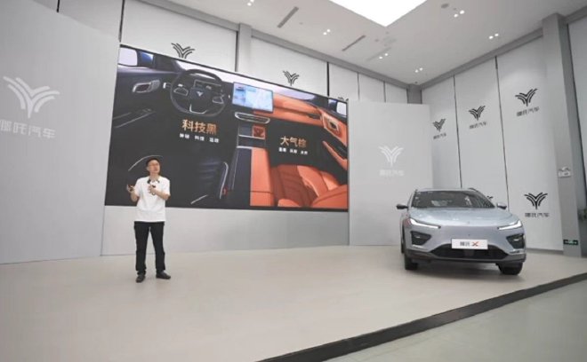 新款哪吒X正式上市 售8.98-12.48万元