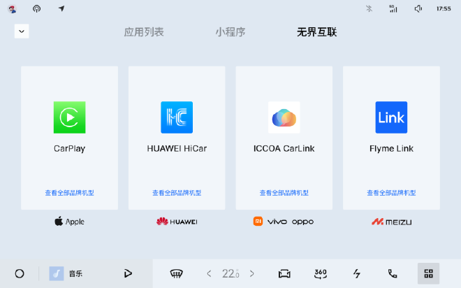 领克EM-P双子星OTA 1.8.0正式发布 科技生态全面进阶