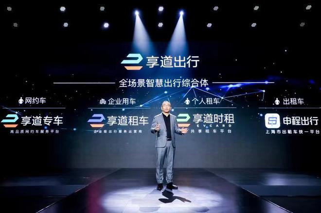 享道出行获阿里和宁德共同投资 A轮融资超3亿元