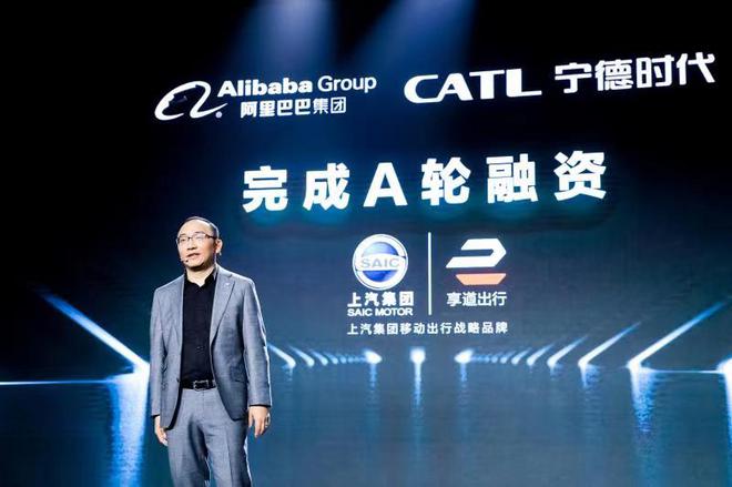 享道出行获阿里和宁德共同投资 A轮融资超3亿元