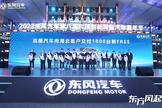 2023东风汽车第八届科技创新周开幕