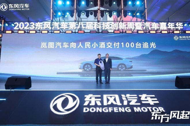 2023东风汽车第八届科技创新周开幕