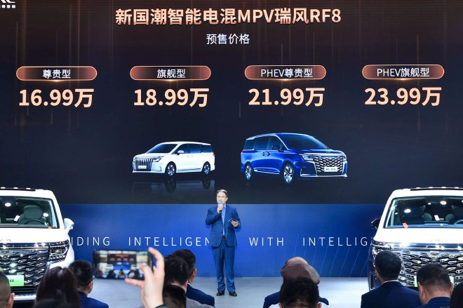 2023广州车展:江淮RF8正式开启预售