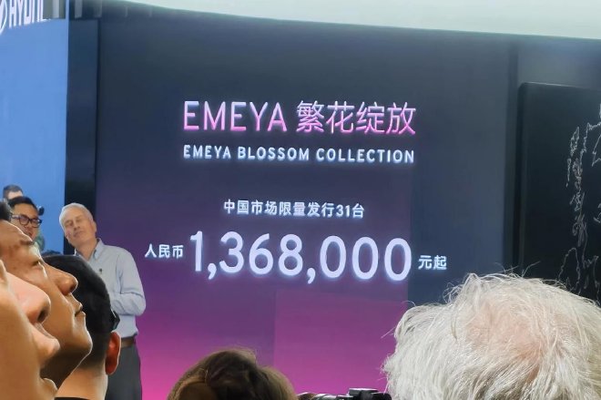 2024北京车展:路特斯多款限量版及高定车型亮相