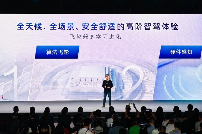广汽丰田科技日 全固态电池最快2027年推出
