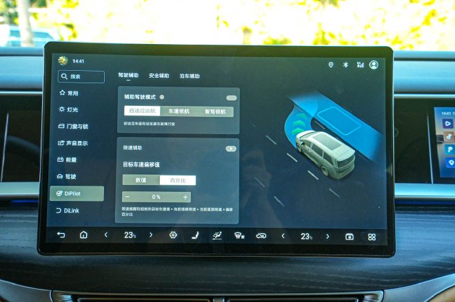 底盘/智驾/座舱等六部分均升级 试驾2025款腾势D9