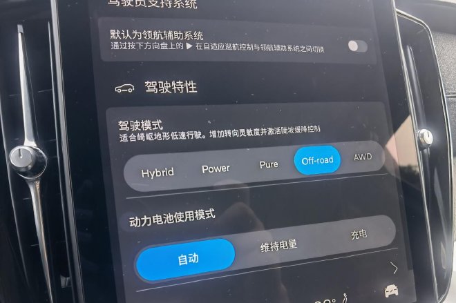 细微之处见精神 试驾沃尔沃全新XC90