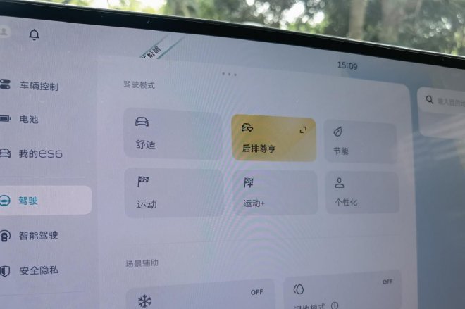 外观与科技的双重惊喜 抢先体验蔚来新ES6