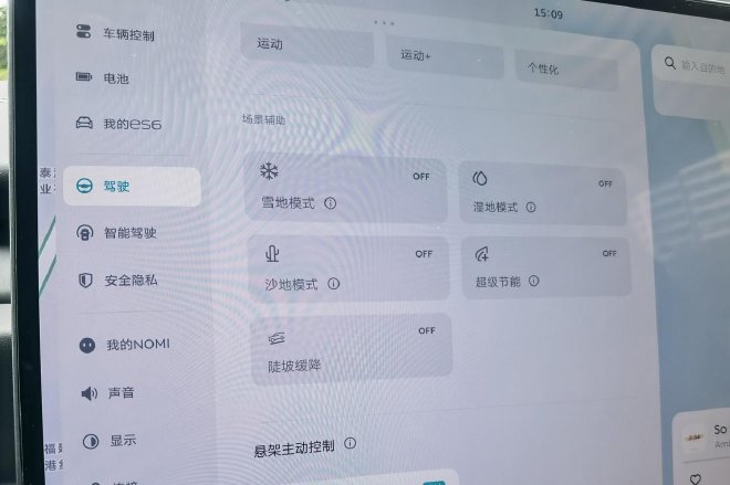 外观与科技的双重惊喜 抢先体验蔚来新ES6