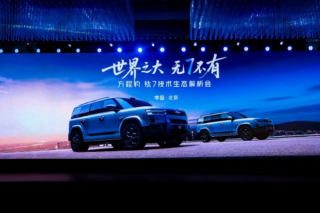 年度爆款方程豹钛7 智慧生态与高级出行新体验