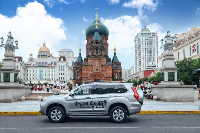 9行万里 看大国百年 哈弗H9全国粉丝纵贯中国之旅荣耀启航